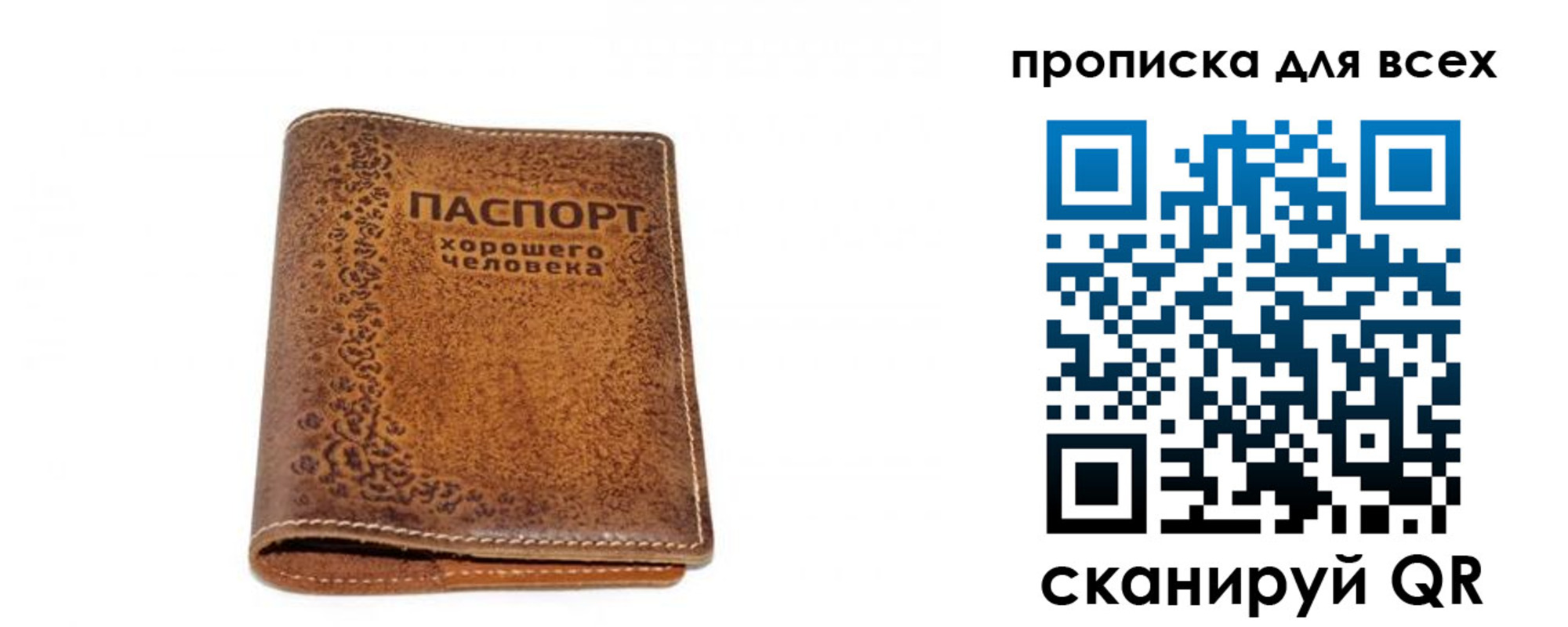 прописка в квартире в Хабаровском крае