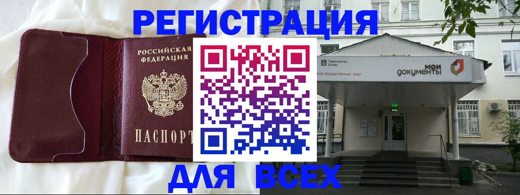 прописка поиск в Хабаровском крае