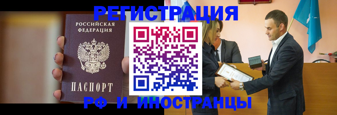 прописка для военкомата в Хабаровском крае