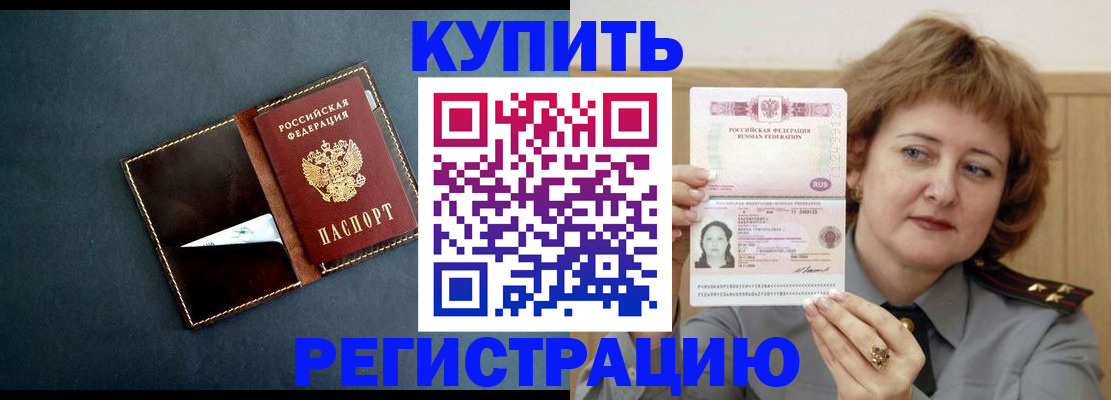 регистрация для школы в Хабаровском крае