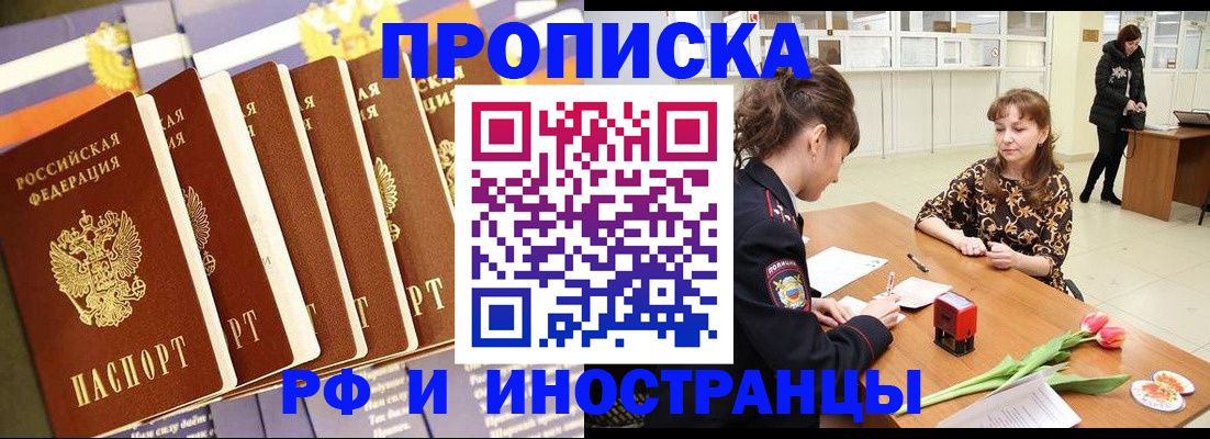 временная регистрация законно в Хабаровском крае