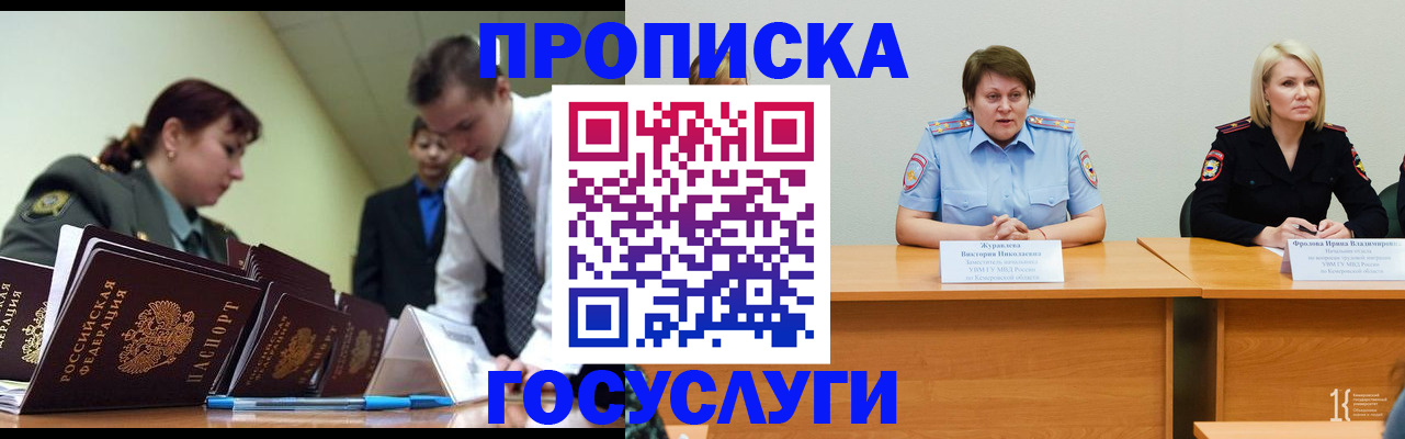 временная регистрация госуслуги в Хабаровском крае