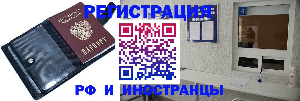 временная регистрация законно в Хабаровском крае